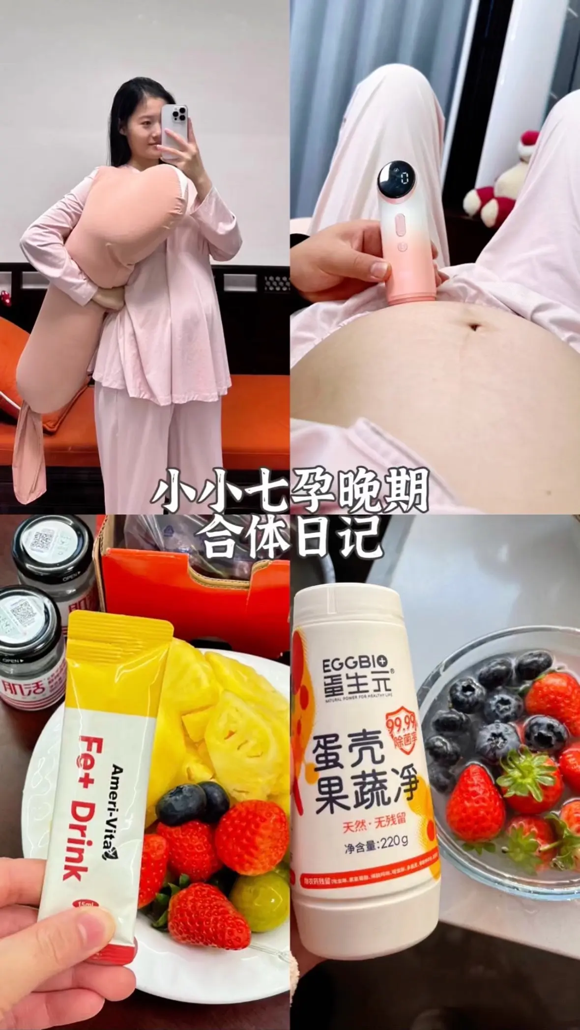 小小七孕晚期。频繁记录着我们合体的短暂时光