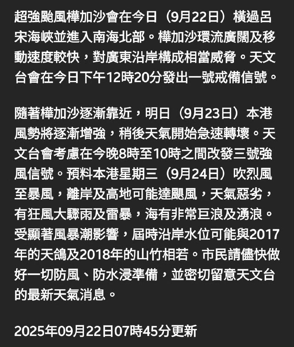 今天中午将挂1号风球，晚上预计挂3号风球，明天晚上预计8号风球。

今天农历初一