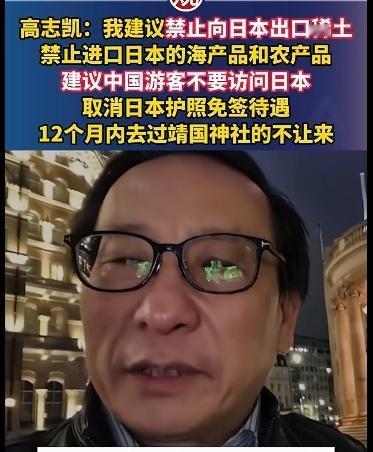 高志凯教授建议对日惩戒措施清单:
1、禁止给日本出口稀土。
2、禁止进口日本的海