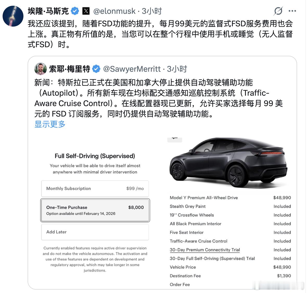 继上次马斯克提到将取消FSD买断制，全面改为月租之后，今天又放出消息：随着FSD