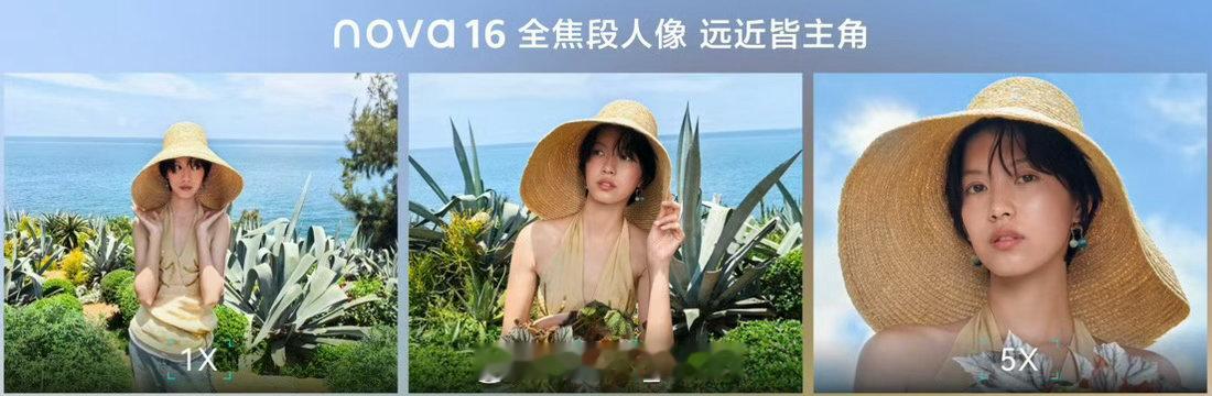 喜欢用手机拍照的朋友，这次的华为nova 16系列的影像配置真的很好啦！直接搭载