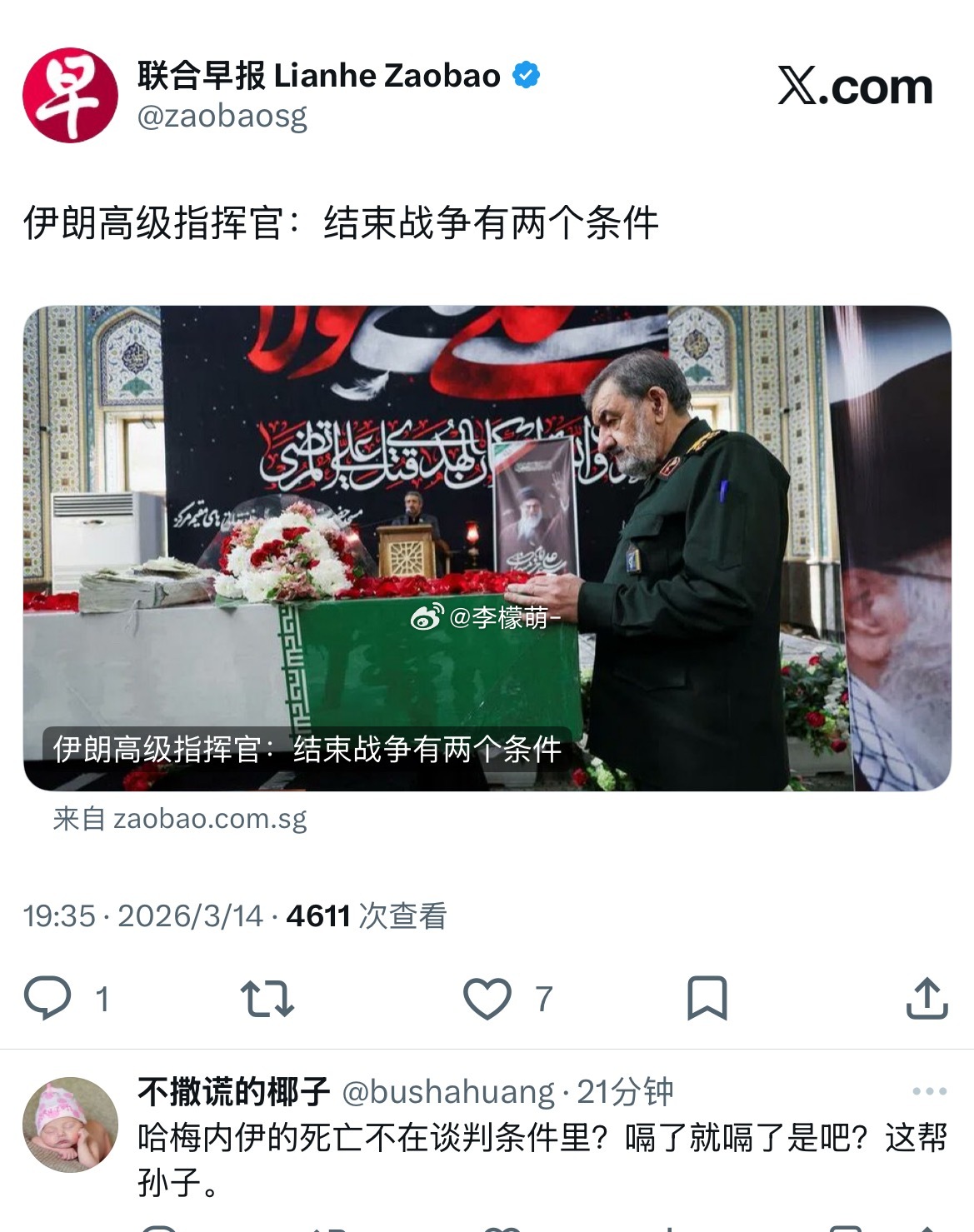 伊朗伊斯兰革命卫队高级指挥官穆赫辛·礼萨伊少将星期六（3月14日）说，伊朗将在两