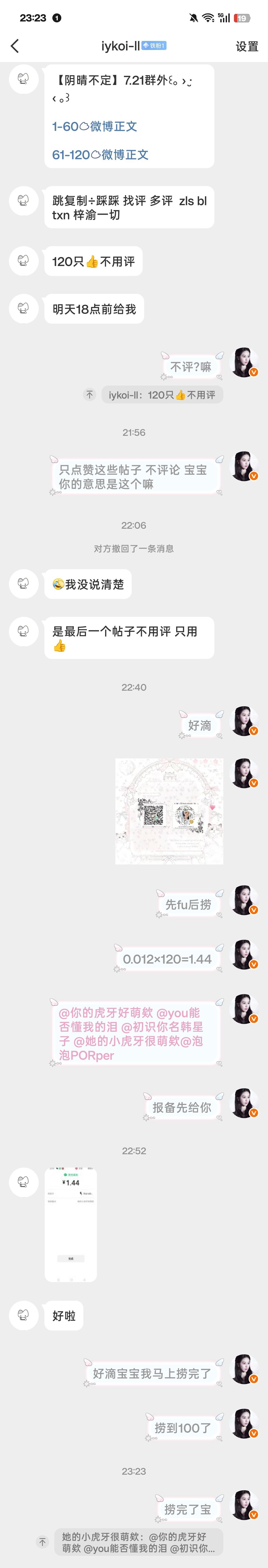 罐头的狗 1个120专栏 · 她的小虎牙很萌欸的代捞xyt