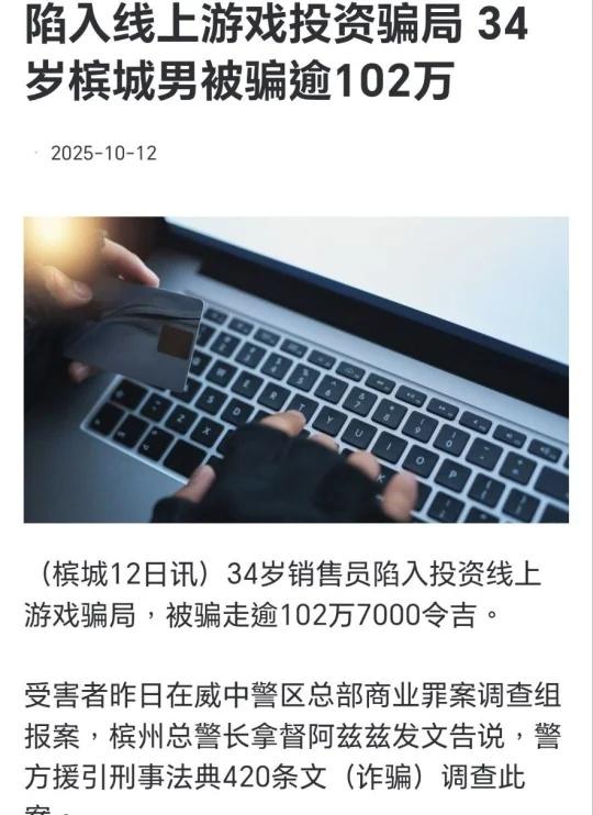 🇲🇾槟城男被骗102万😯图有🕸️
槟城人 🇲🇾 槟城 LEEN姐分享