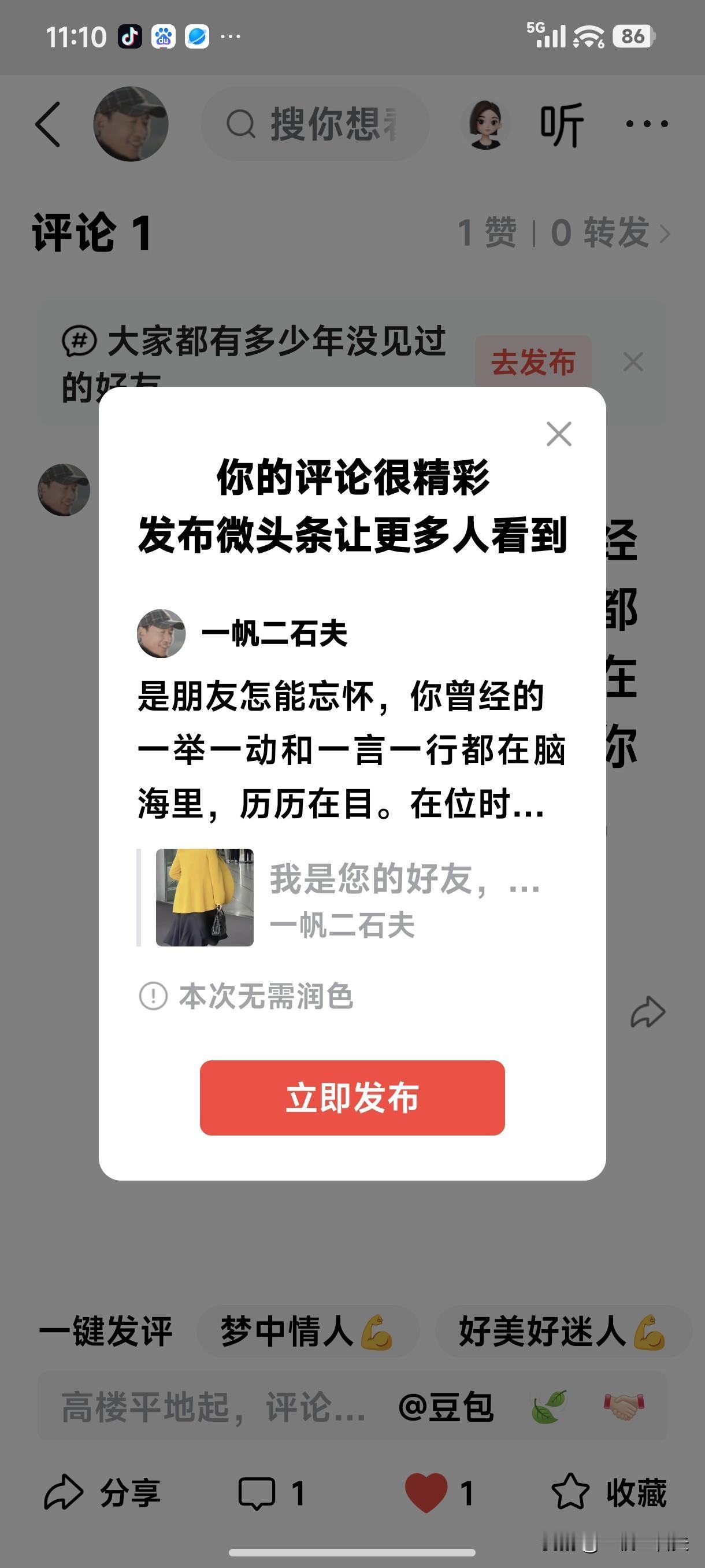 《怎能忘记你》
[微风][微风][微风][握手][微风][微风][微风]
   