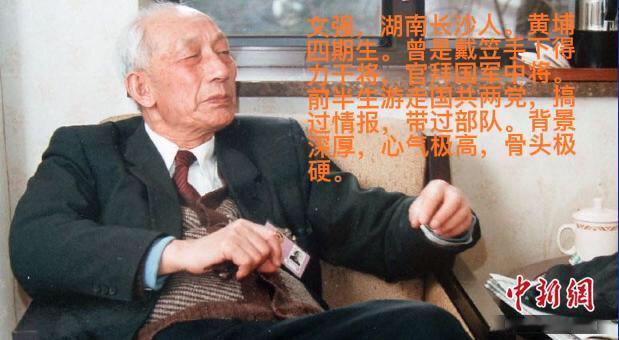1949年，国军中将文强被俘，化名：上尉书记官李明。本想蒙混过关，但是官僚习气暴