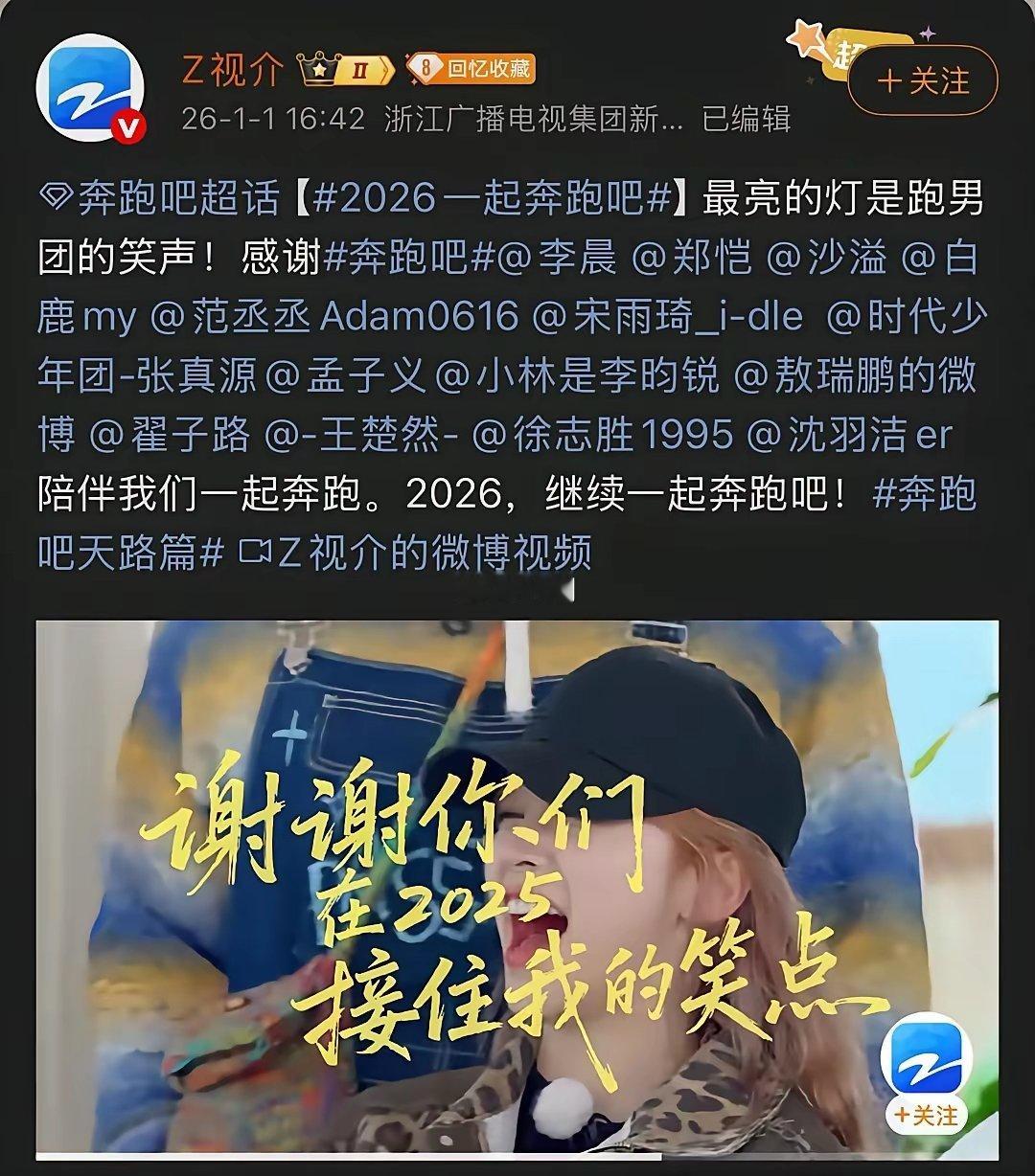 《奔跑吧》下一季应该要换人了，本以为李昀锐常驻是为了替换范丞丞or张真源的，没想
