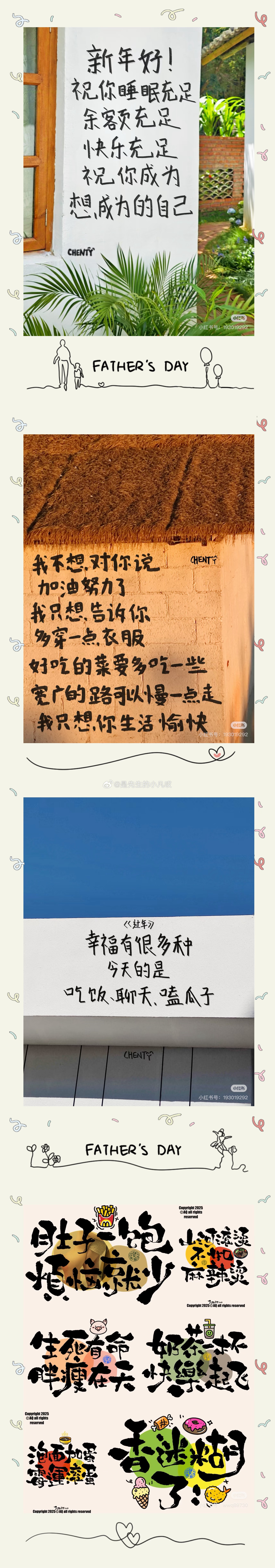早，吃饭🍚了吗