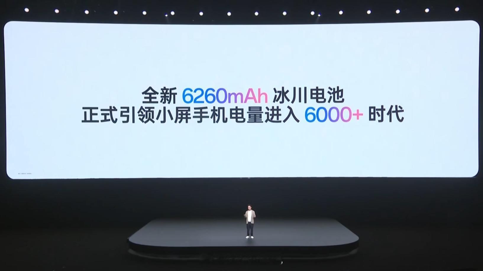 一加 13T 这次的续航给到了 6260mAh 的冰川电池，成为全球首个 600