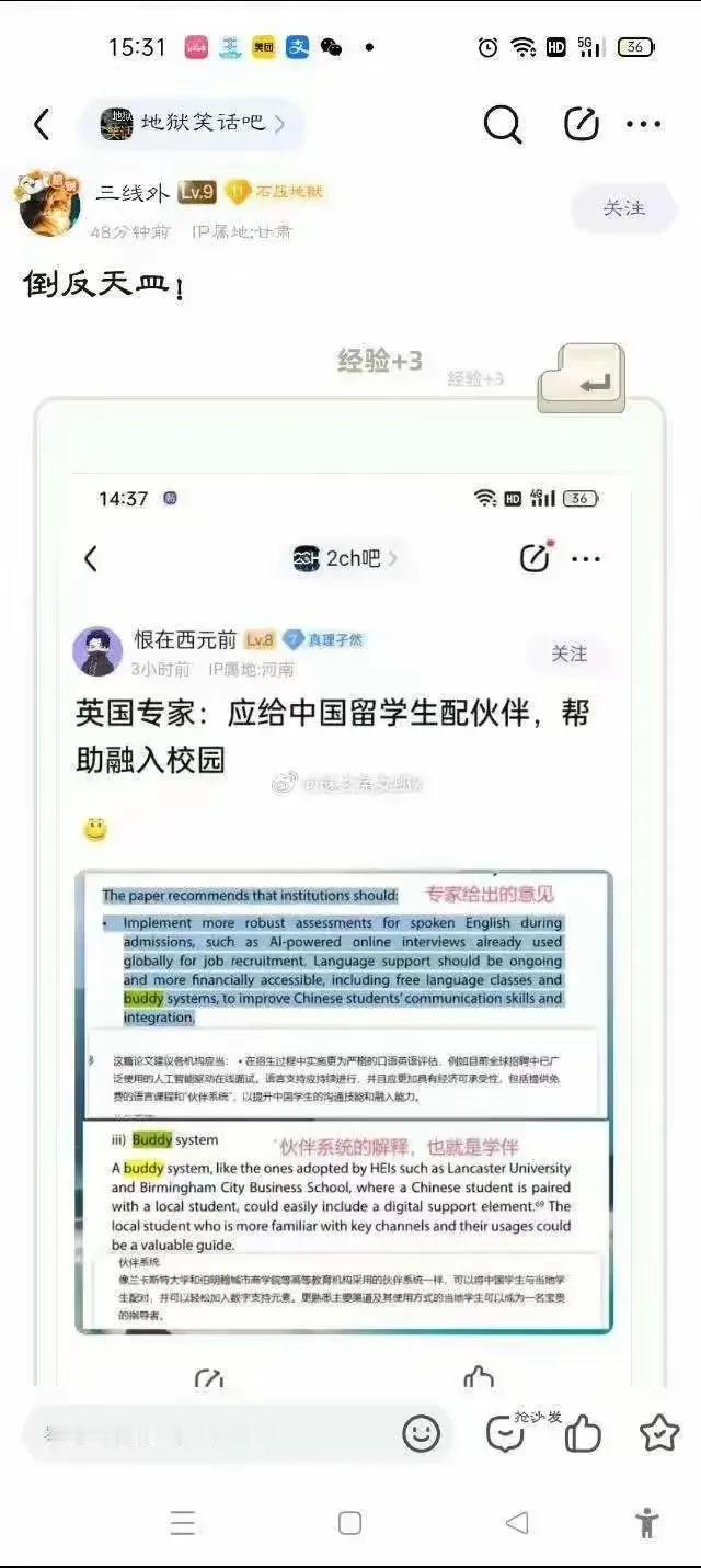 高傲的英国人，开始给中国留学生配学伴了？！[泪奔][泪奔]
真这样的话，山东大学