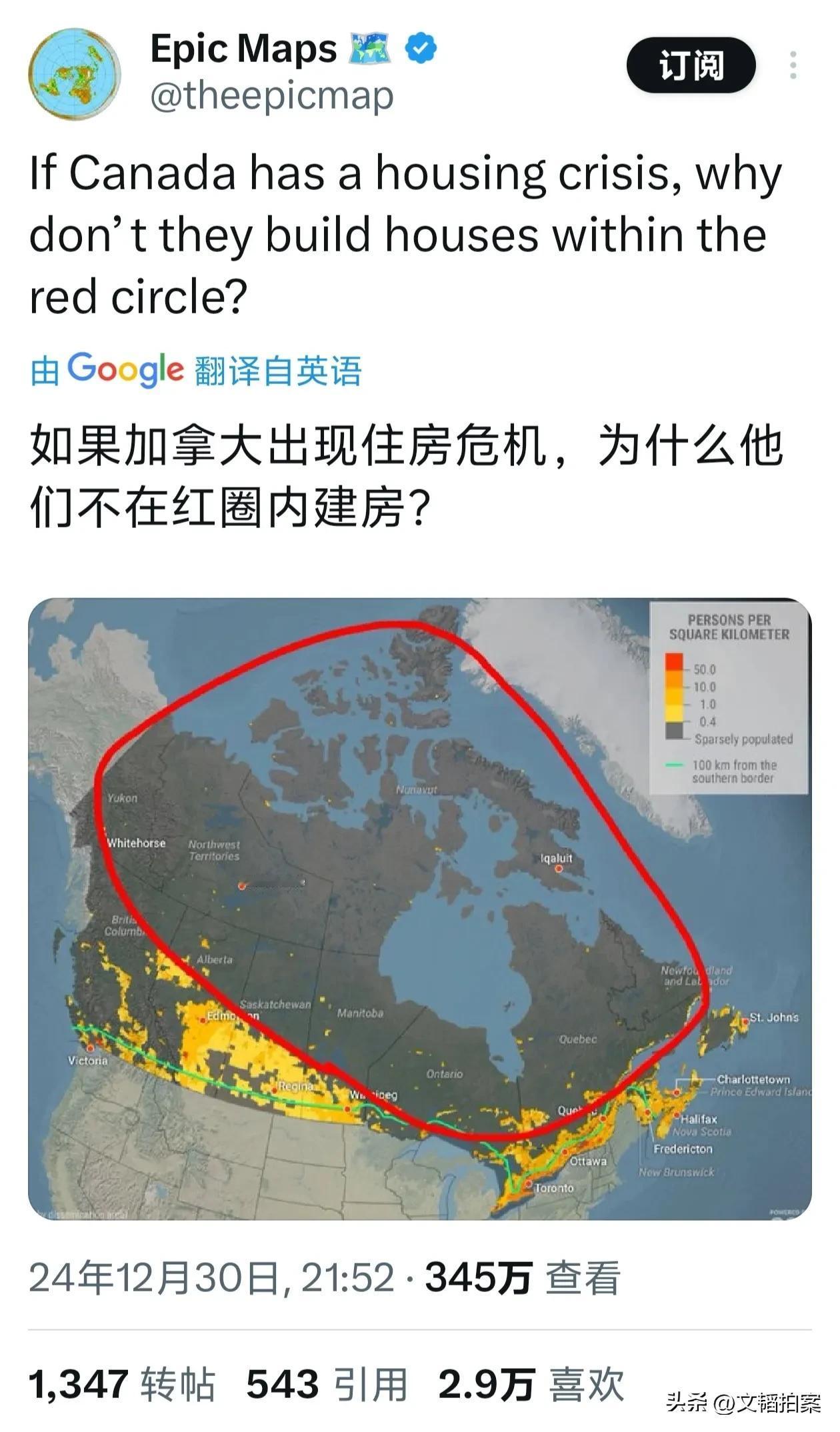 加拿大国土面积世界第二，仅次于俄罗斯，高于中国和美国。

但是，加拿大的可居住国