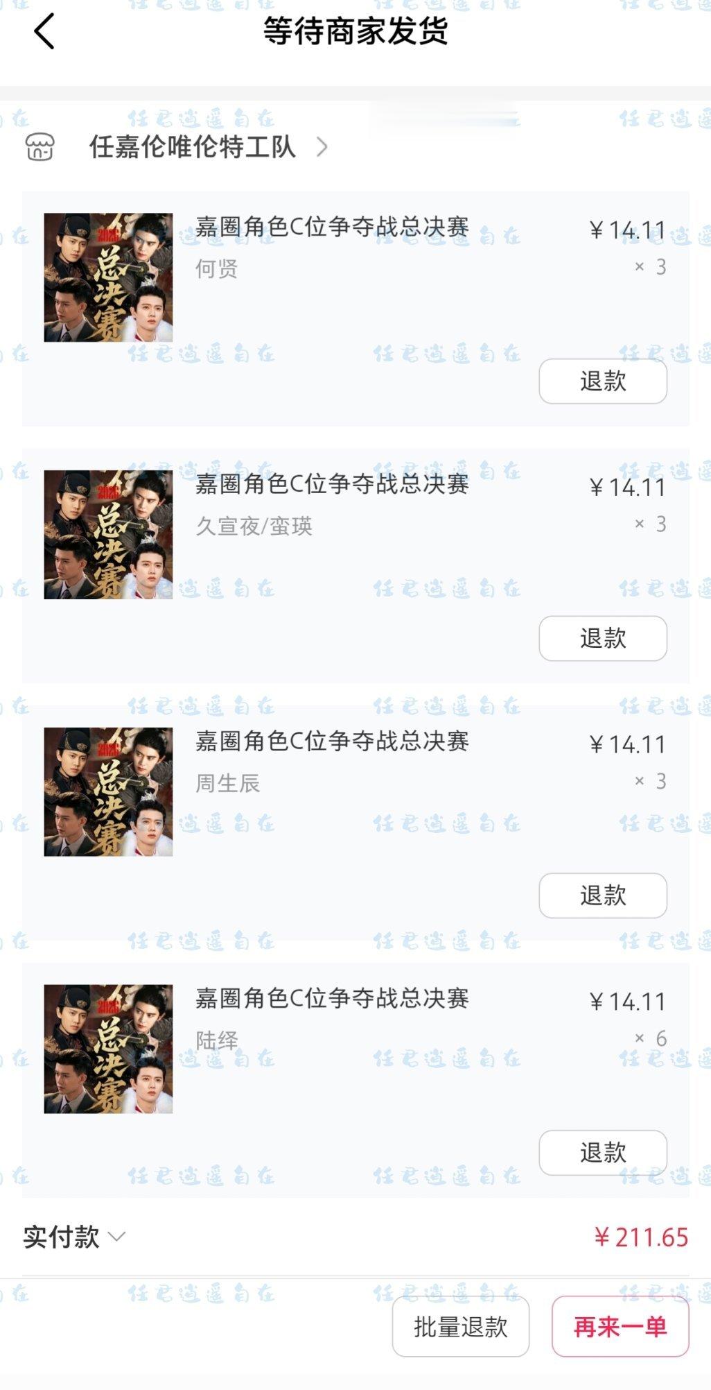 任嘉伦 白月光陆绎，心肝小超咪，每个都爱，小小支持一下 ~ 