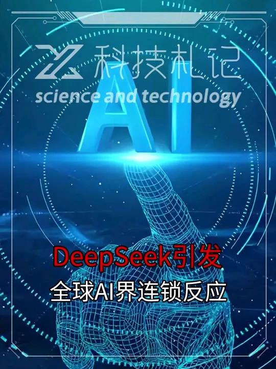 DeepSeek是啥？看了许多报道还是一知半解，只知道他是一个中国自主研发的大模