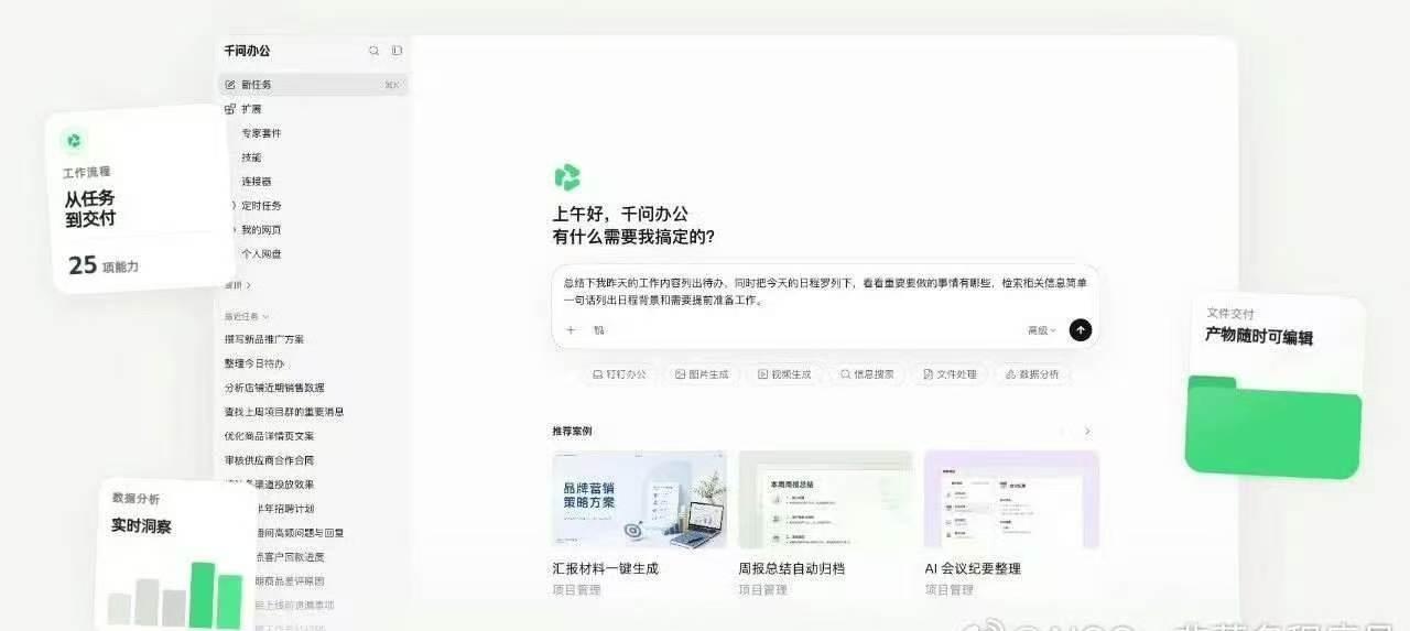 企业级AI Agent赛道迎来新一轮角逐，单纯文档问答早已不够，深度融入业务流程