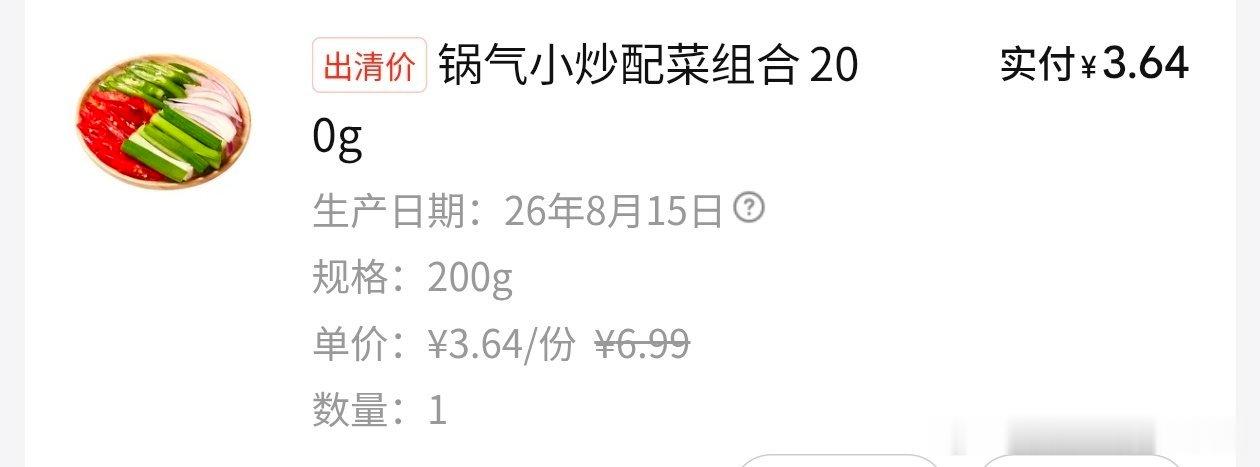这两天吃的都是半成品今晚吃的小炒，是用盒马买的猪肉，和小象超市买的配菜，再加一个
