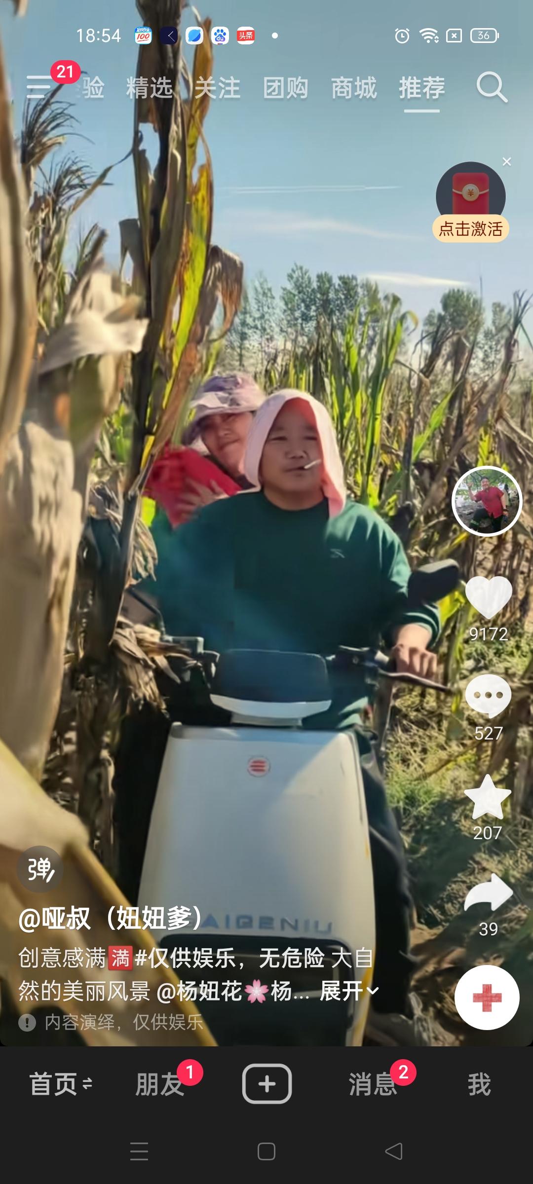 杨妞花阿姨在青海跨年逛灯会，哑叔在家里独守空房，相思泪两行，当初如果没有向阳花四