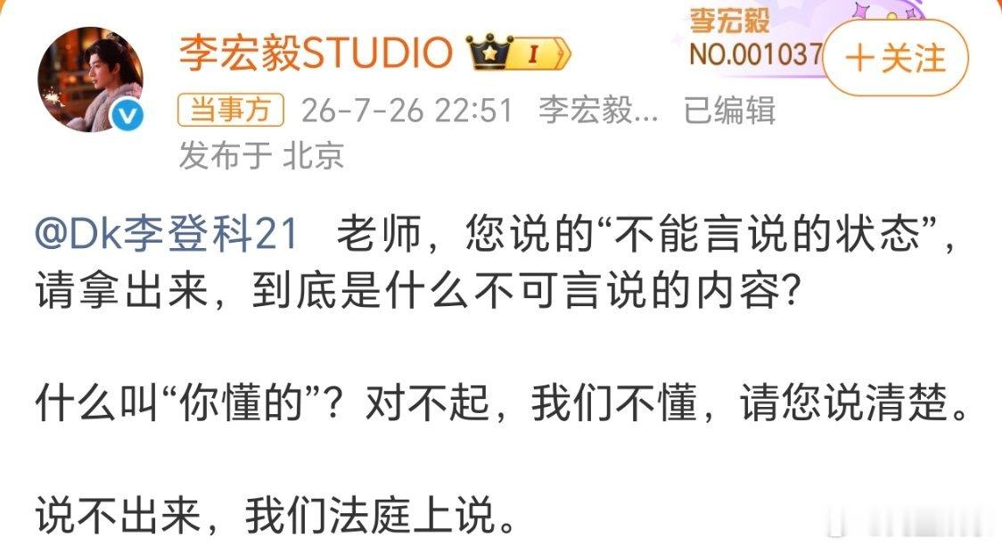 李宏毅方硬刚李登科李宏毅工作室因前经纪人李登科以模糊话术暗示其在剧组有“不能言说