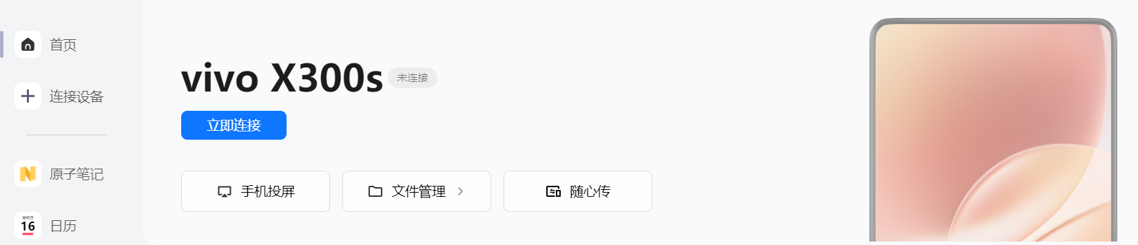 数码全家桶必须用同品牌么 其实我是推荐同品牌，主要是生态太舒服了，无缝衔接流转，