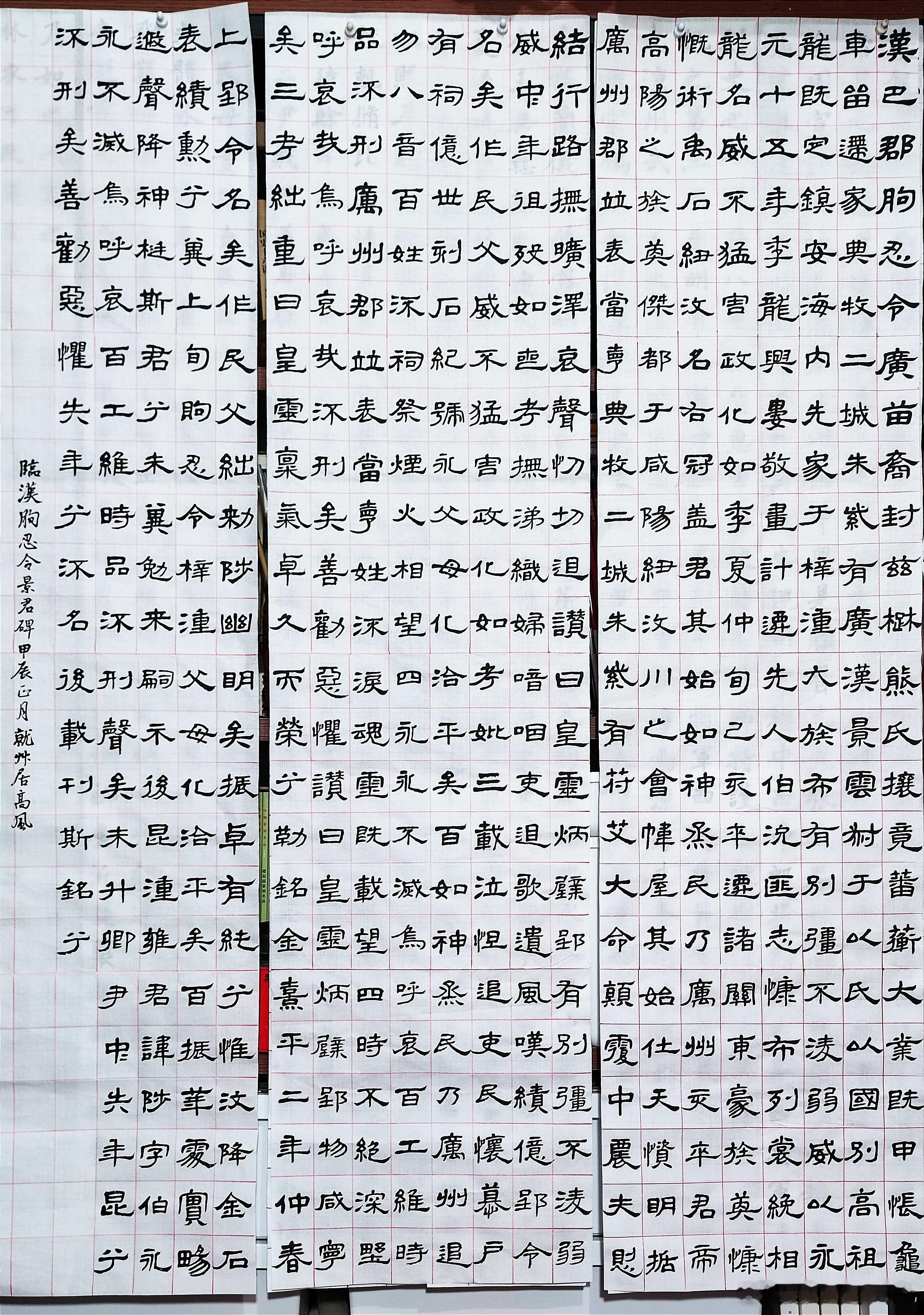 #书法[超话]#临汉朐忍令景君碑 ​​​