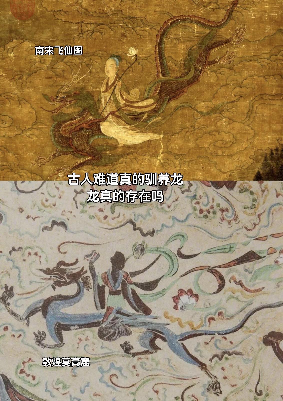 龙为什么会消失，龙真的存在吗