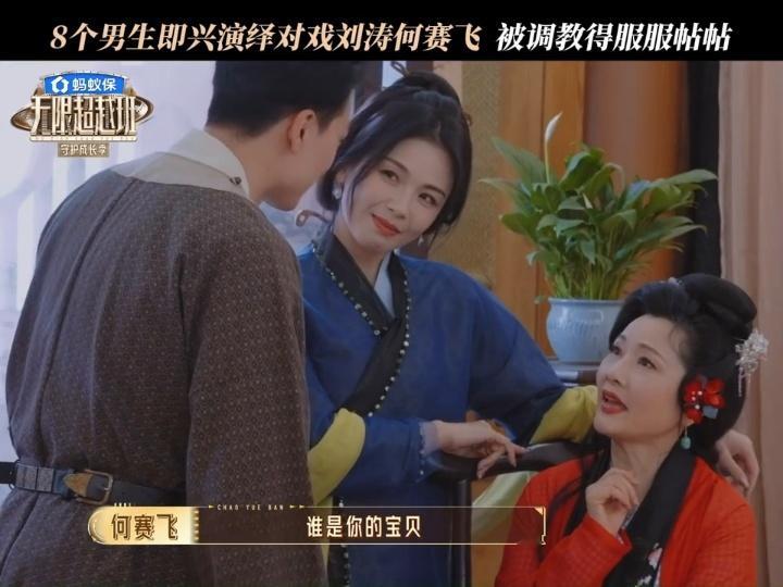 何赛飞刘涛一次整治8个渣男刘涛这样了都没笑场无限超越班 看这段全程嘴角没下来过，