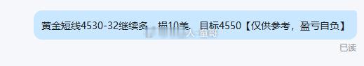 黄金4532多，抵达4566，斩获340点！今天的多单来来回回不知道整了几次了，