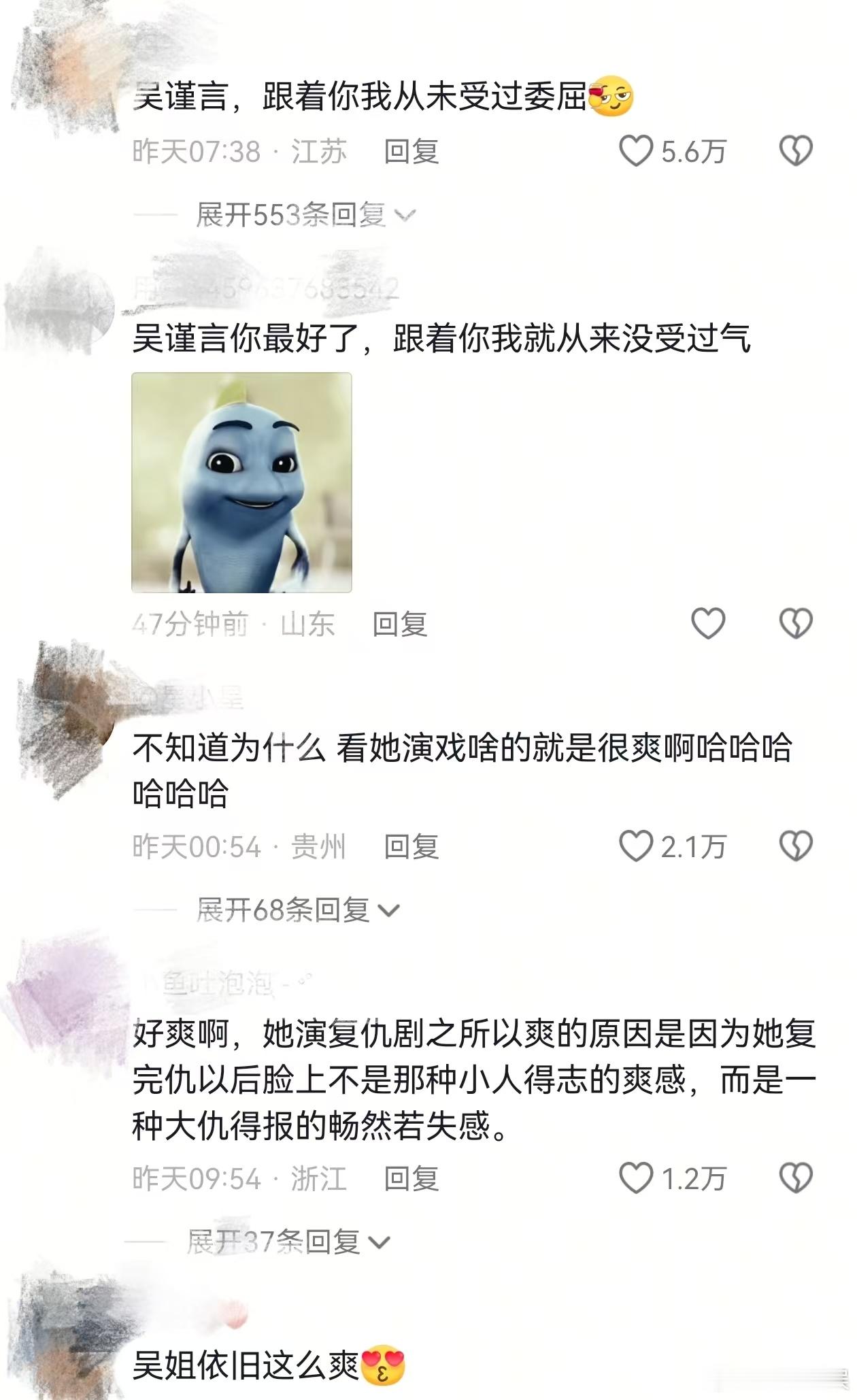 吴谨言新剧播出效果吴谨言新剧下沉平台口碑 能够有这么好的播出效果，角色和演技真的