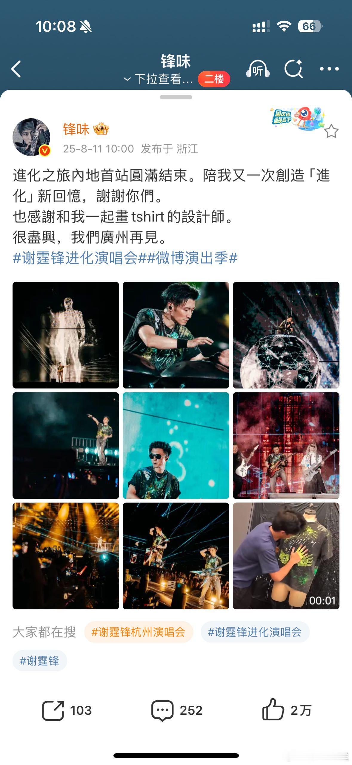 谢霆锋巡演Tshirt是和儿子一起画的 原来谢霆锋的巡演衣服是和大儿子Lucas