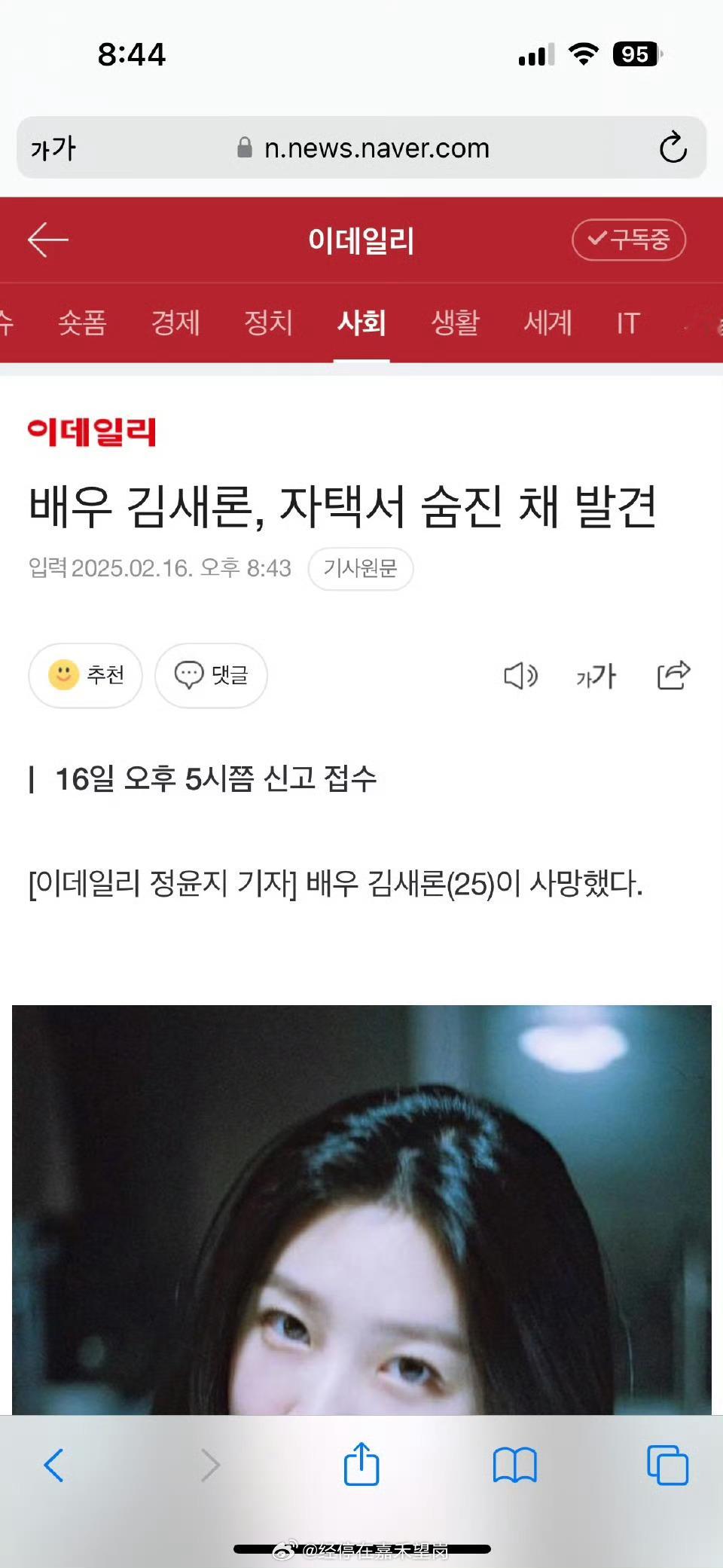 金赛纶只有25岁  金赛纶去世 她才25岁能有什么想不开的 
