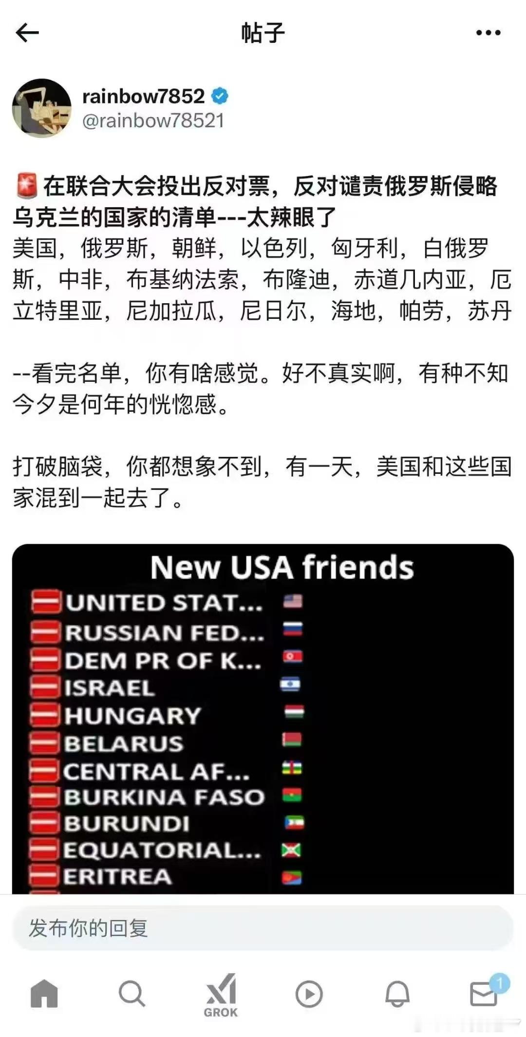 真是可耻！ 