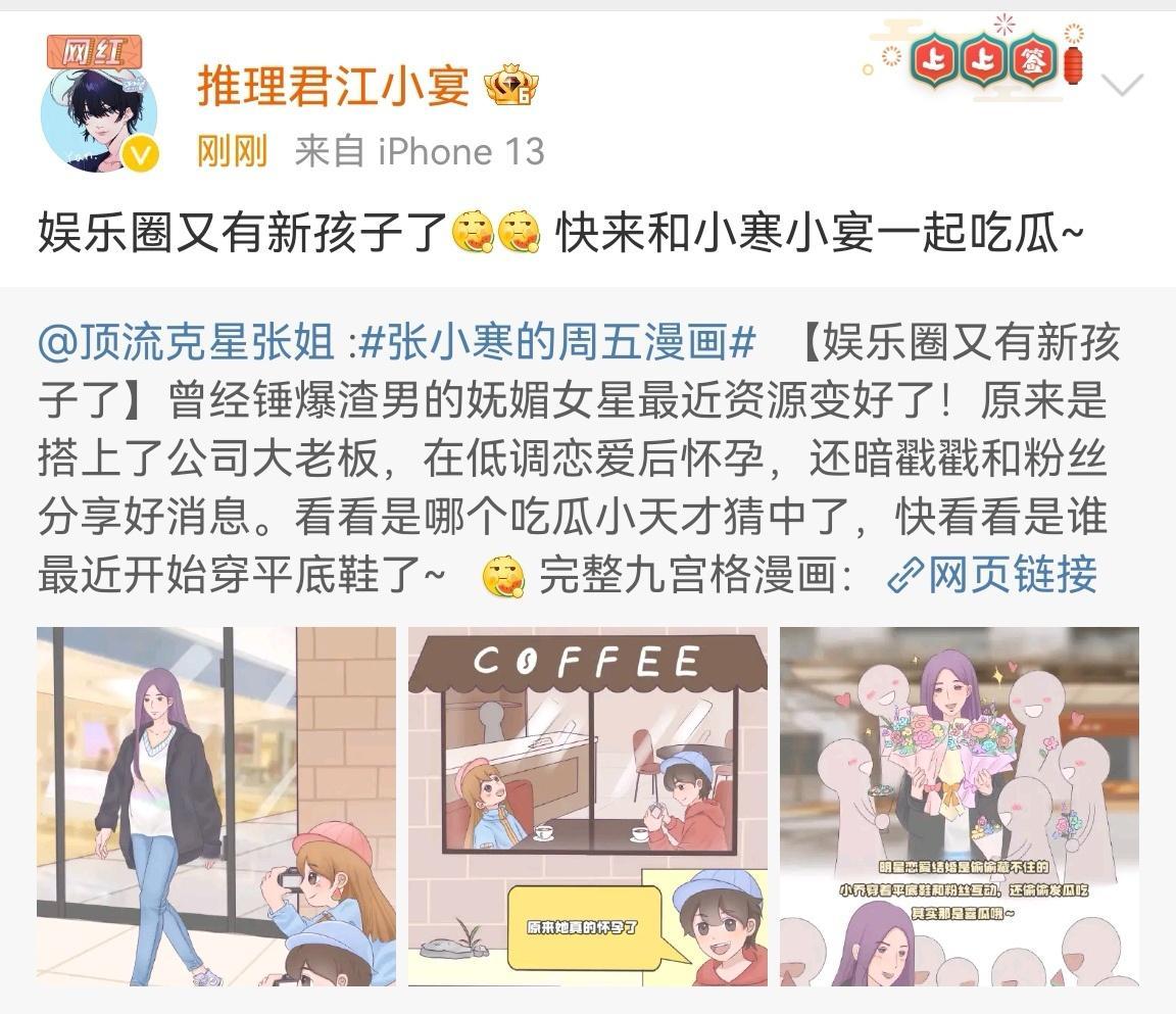曝曾锤爆渣男的妩媚女星怀孕  曝娱乐圈又有新孩子了  狗仔又来爆料了，说有个女星