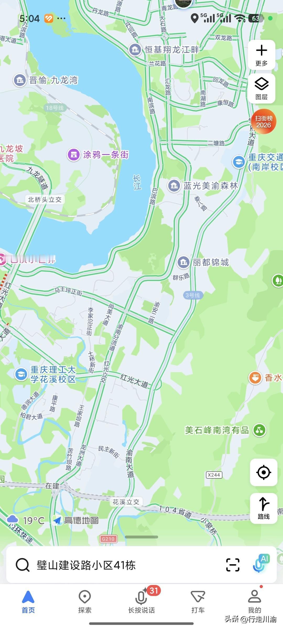 巴南到南坪通行效率真是太低了。
我的一位朋友陪孩子在巴南育才中学读书，自己则在南