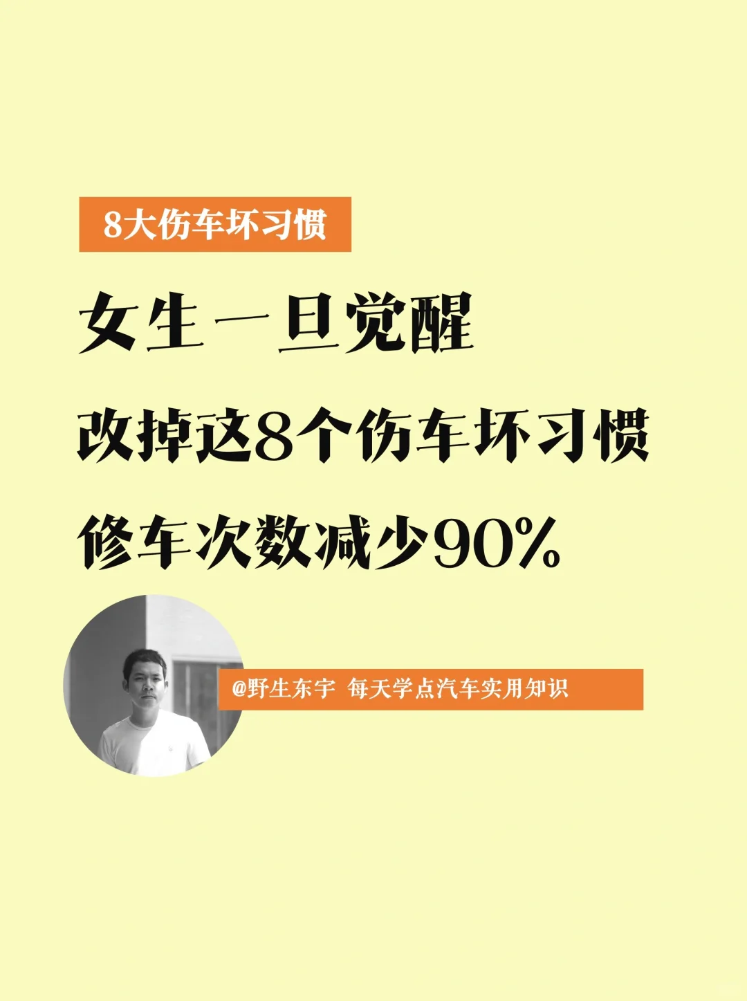 女生觉醒，必须改正的8大开车坏习惯