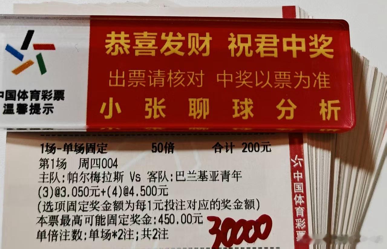 大哥今日球数方案 