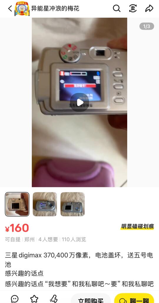 专注200元的ccd分享