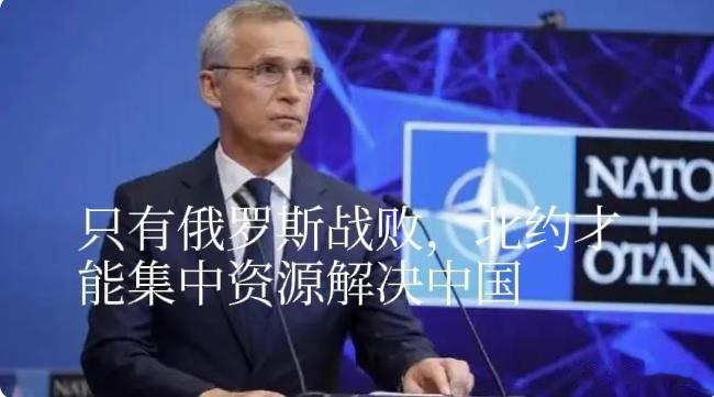 现在越来越清楚了：俄乌军事冲突，是北约的一大战略图谋。北约利用乌克兰来消耗、拖垮