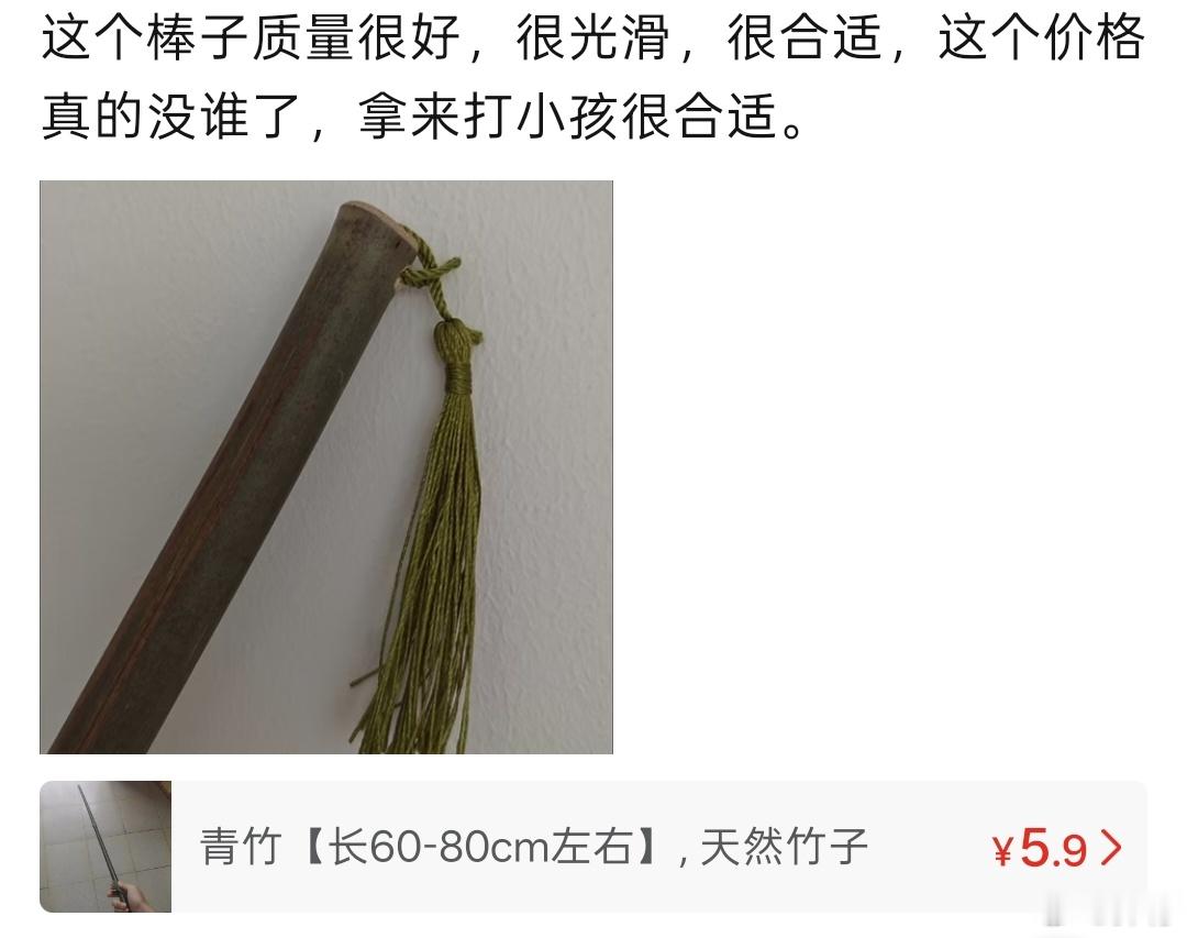 买家迷惑评论大赏  你家小孩还好哇