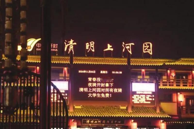希望这个开封-郑州骑行事情理性地处理好。也希望同学们进一步成长成熟，配合好工作。