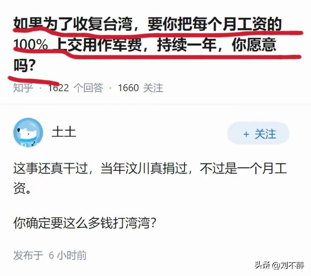 这本身就是个“伪命题”。
我们要的是“和平统一”！