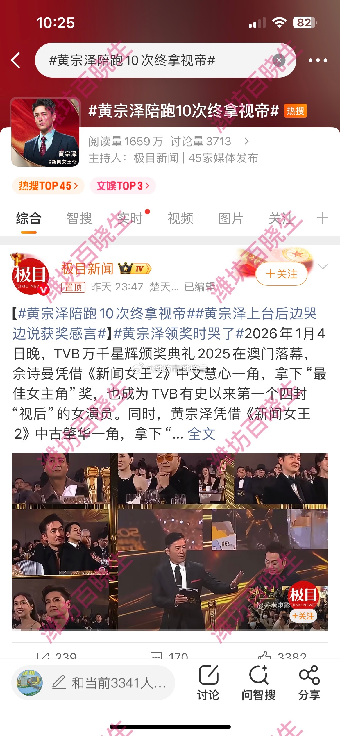 黄宗泽陪跑10次终拿视帝2026年1月4日晚，TVB万千星辉颁奖典礼2025在澳