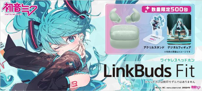 索尼在日本市场推出了初音未来限定版的Linkbuds Fit耳机，随附了初音未来