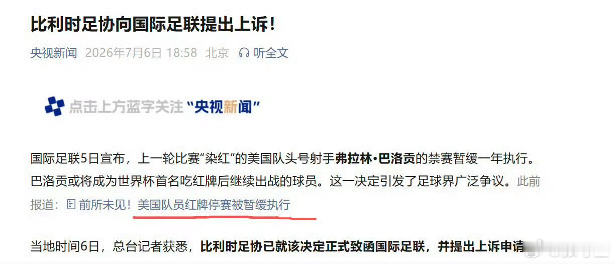 FIFA和奥委会是全世界最腐败的两个组织，因为没人能监管他们，川普真疯了，这么做