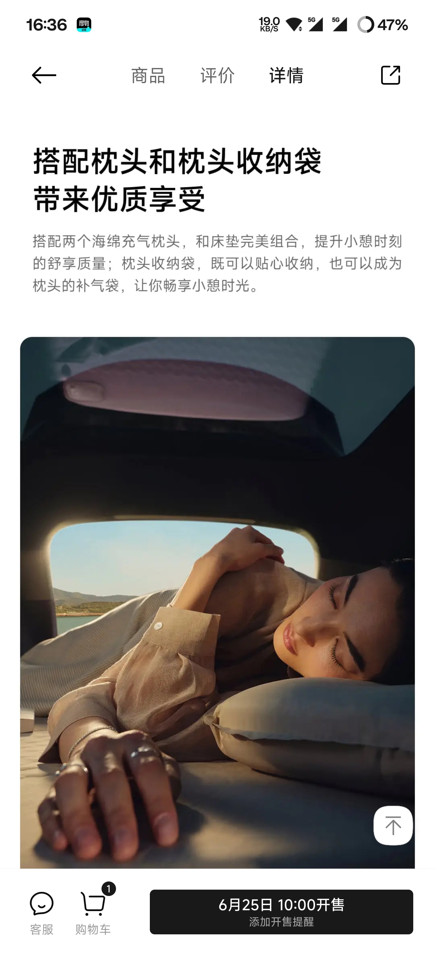 小米官方的充气床垫来了，带两个枕头和车载100W充电器，899元，如果能在上面睡