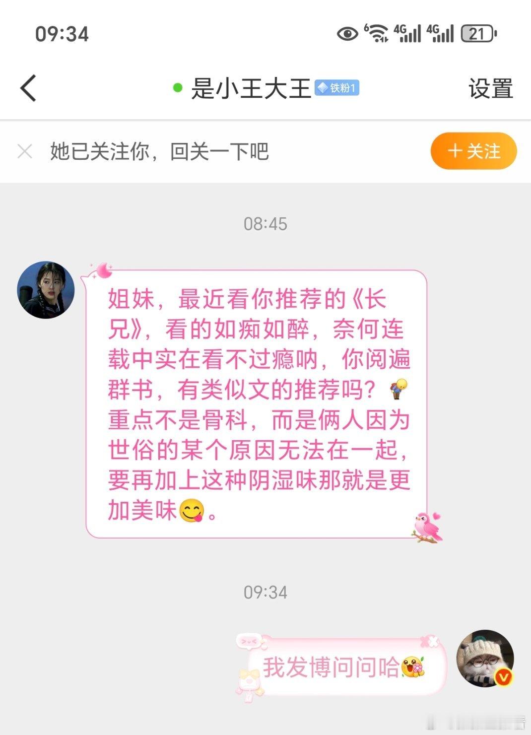 有没有男女主不是骨科，而是俩人因为世俗的某个原因无法在一起，要再加上这种阴湿味那