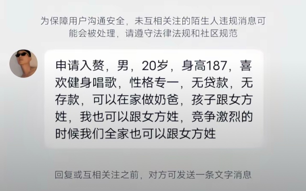 交友软件异闻录 本次更新九则。 