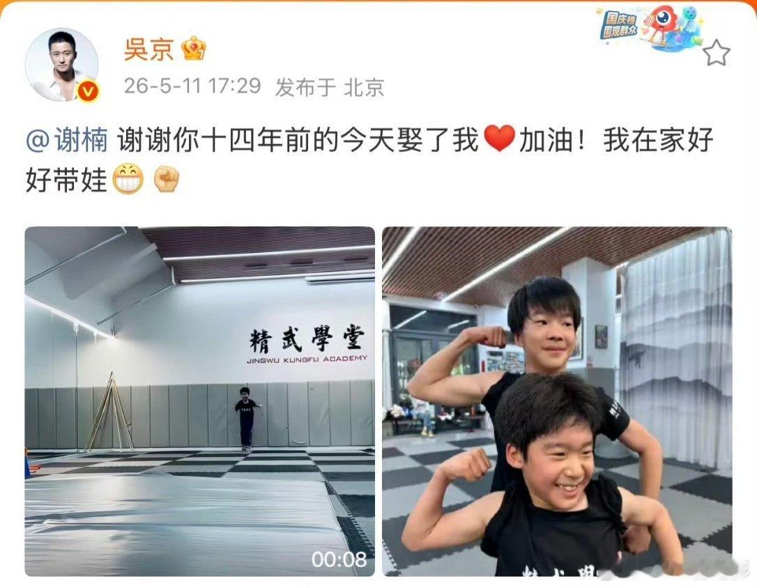 吴京 什么李心洁谁结合前两天 吴京恨嫁 的词看整件事情变得更好笑了 