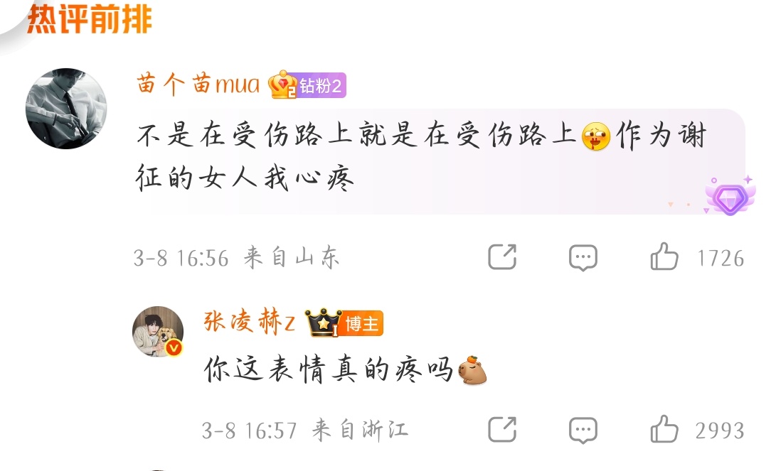 这辈子又追入青云又追逐玉的有福了 