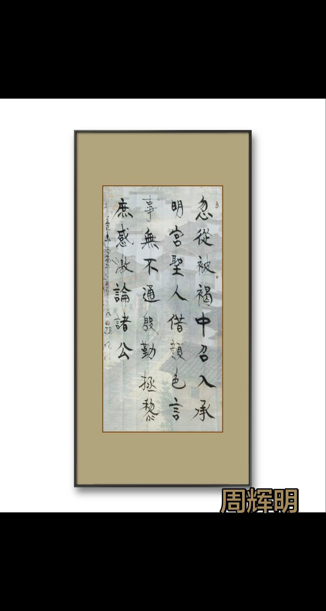 重剑无锋，大巧不工。原创书法作品欣赏 诗词书法 每天练字  汉字之美