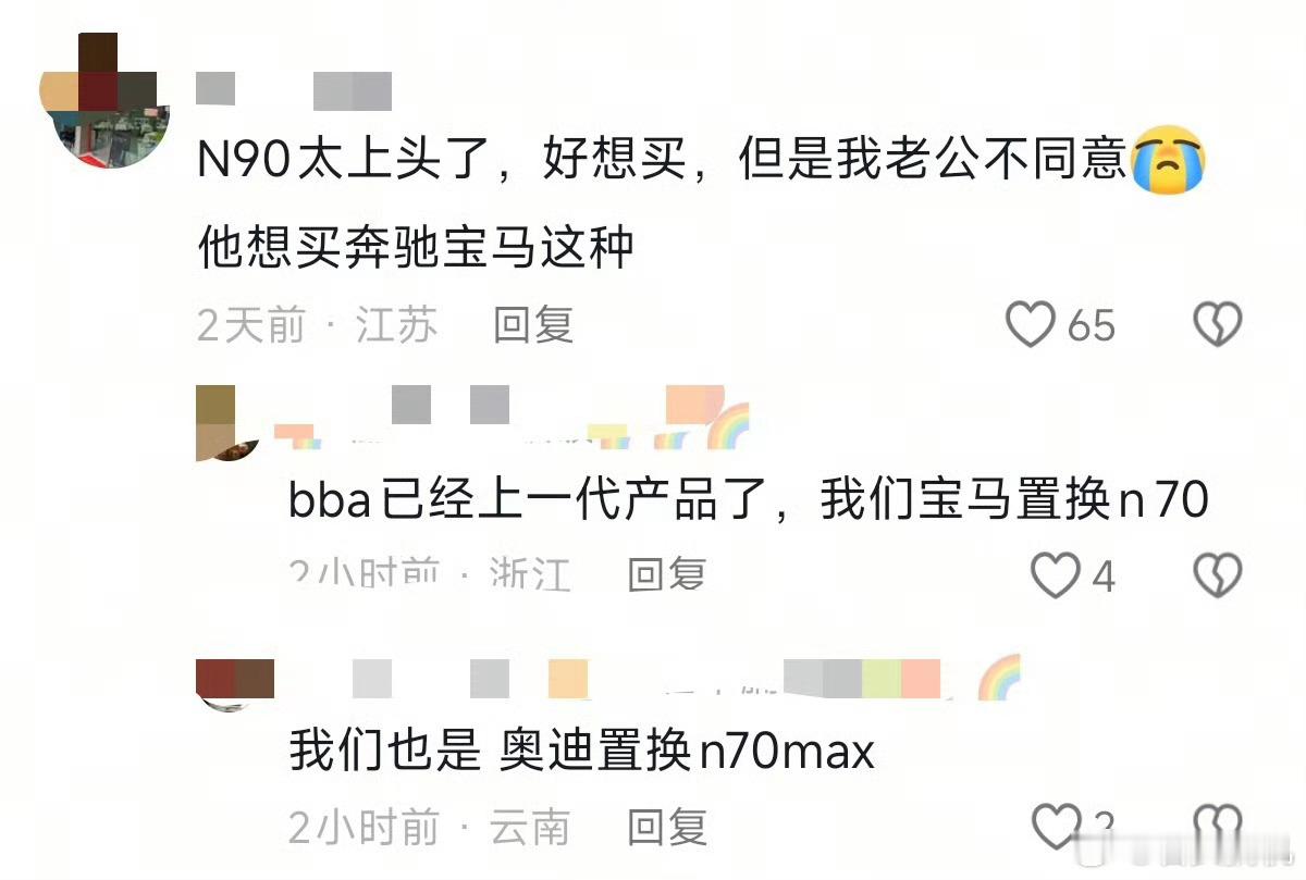 小米澎程N90 Max确实上头，别说BBA了，我这个20W以上轿车销量第一的小米