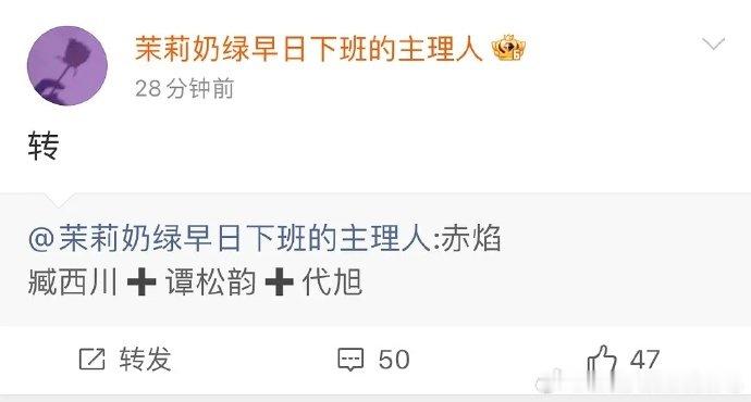 谭松韵代旭赤焰谭松韵代旭二搭赤焰二搭组合惊喜满满，相信会碰撞出不一样的表演火花。